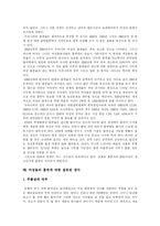 [흡연과 금연] 담배로 인한 폐해와 여성 흡연, 청소년 흡연의 문제점 및 금연운동, 금연대책 분석-8