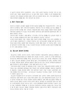 [흡연과 금연] 담배로 인한 폐해와 여성 흡연, 청소년 흡연의 문제점 및 금연운동, 금연대책 분석-9