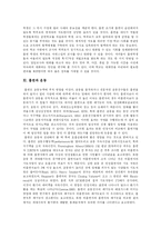[흡연과 금연] 담배로 인한 폐해와 여성 흡연, 청소년 흡연의 문제점 및 금연운동, 금연대책 분석-12