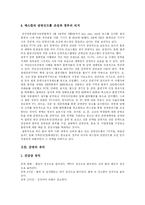 [흡연과 금연] 담배로 인한 폐해와 여성 흡연, 청소년 흡연의 문제점 및 금연운동, 금연대책 분석-16