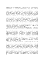 [도요타자동차] 도요타 자동차의 경영철학, 기업문화와 기업리더 및 시스템 고찰-3