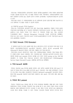 [도요타자동차] 도요타 자동차의 경영철학, 기업문화와 기업리더 및 시스템 고찰-16