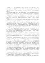 [독일] 독일 심층 분석-3