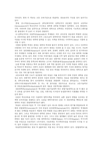 [독일] 독일 심층 분석-4