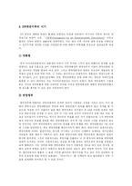 [독일] 독일 심층 분석-7