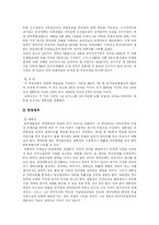 [독일] 독일 심층 분석-9