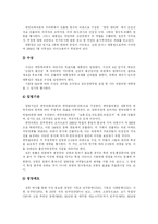 [독일] 독일 심층 분석-12