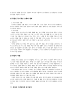[독일] 독일 심층 분석-15