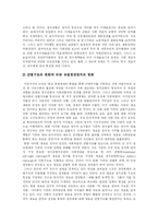 [독일] 독일 심층 분석-17