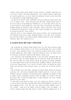 [독일] 독일 심층 분석-19