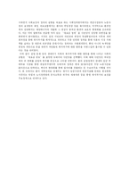 [독일] 독일 심층 분석-20