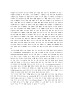 [부정부패] 반부패 전략의 문제점에 따른 향후 부정부패 방지 전략 심층 분석-17