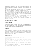 [벤처기업창업] 벤처창업에 관한 분석 고찰-11