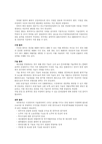 [벤처기업창업] 벤처창업에 관한 분석 고찰-16