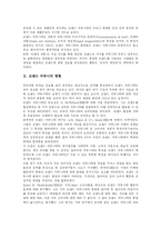 [브랜드 커뮤니티] 브랜드 커뮤니티에 관한 고찰-2
