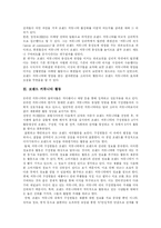 [브랜드 커뮤니티] 브랜드 커뮤니티에 관한 고찰-3