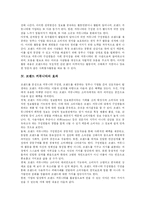 [브랜드 커뮤니티] 브랜드 커뮤니티에 관한 고찰-4
