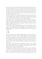 [브랜드 커뮤니티] 브랜드 커뮤니티에 관한 고찰-5