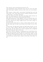 [브랜드 커뮤니티] 브랜드 커뮤니티에 관한 고찰-6