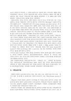 [사회복장제도] 사회보장제도의 특징, 효과와 전망 및 향후 전개방향-3