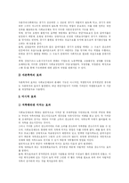 [사회복장제도] 사회보장제도의 특징, 효과와 전망 및 향후 전개방향-8