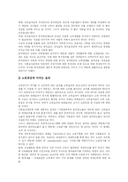[사회복장제도] 사회보장제도의 특징, 효과와 전망 및 향후 전개방향-9