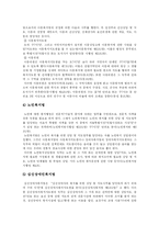 [사회복지] 사회복지와 지역사회복지의 현황과 실태 및 향후 방향 분석-12