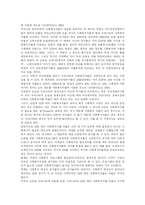 [사회복지] 사회복지와 지역사회복지의 현황과 실태 및 향후 방향 분석-16