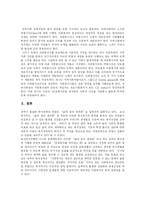 [사회복지] 사회복지와 지역사회복지의 현황과 실태 및 향후 방향 분석-19
