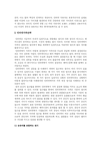 [마케팅, 경영학] 인터켓 마케팅 믹스-3