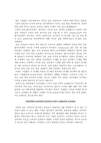 [마케팅, 경영학] 인터켓 마케팅 믹스-4