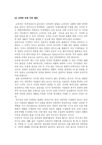 [마케팅, 경영학] 인터켓 마케팅 믹스-5
