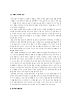 [마케팅, 경영학] 인터켓 마케팅 믹스-7