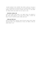 [마케팅, 경영학] 인터켓 마케팅 믹스-11
