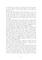 [동양사] 제갈량의 삶과 그의 업적-2