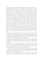 [동양사] 오다 노부나가의 삶과 그의 업적(A+)-3