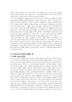 [동양사] 오다 노부나가의 삶과 그의 업적(A+)-4