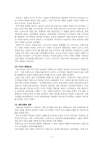 [동양사] 도쿠가와 이에야스의 삶과 그의 업적(A+)-2