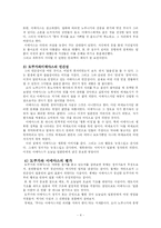 [동양사] 도쿠가와 이에야스의 삶과 그의 업적(A+)-4