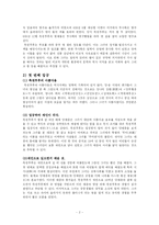 [중국사] 측전무후의 삶과 업적, 그리고 평가-2