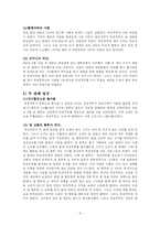 [중국사] 측전무후의 삶과 업적, 그리고 평가-3