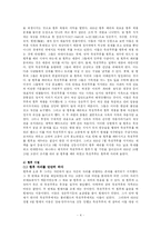 [중국사] 측전무후의 삶과 업적, 그리고 평가-4