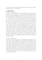 [중국사] 측전무후의 삶과 업적, 그리고 평가-5