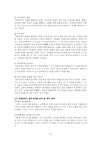 [중국사] 측전무후의 삶과 업적, 그리고 평가-6