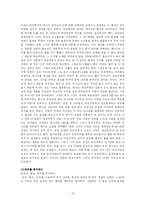 [중국사] 측전무후의 삶과 업적, 그리고 평가-10