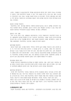 [중국사] 측전무후의 삶과 업적, 그리고 평가-11