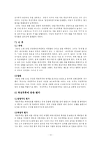 [중국사] 측전무후의 삶과 업적, 그리고 평가-13