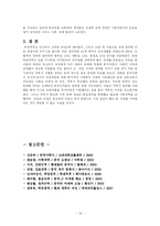 [중국사] 측전무후의 삶과 업적, 그리고 평가-14