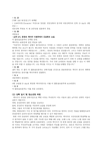 [한국전쟁] 맥아더의 인천상륙 작전-3
