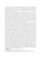 [한국전쟁] 맥아더의 인천상륙 작전-4